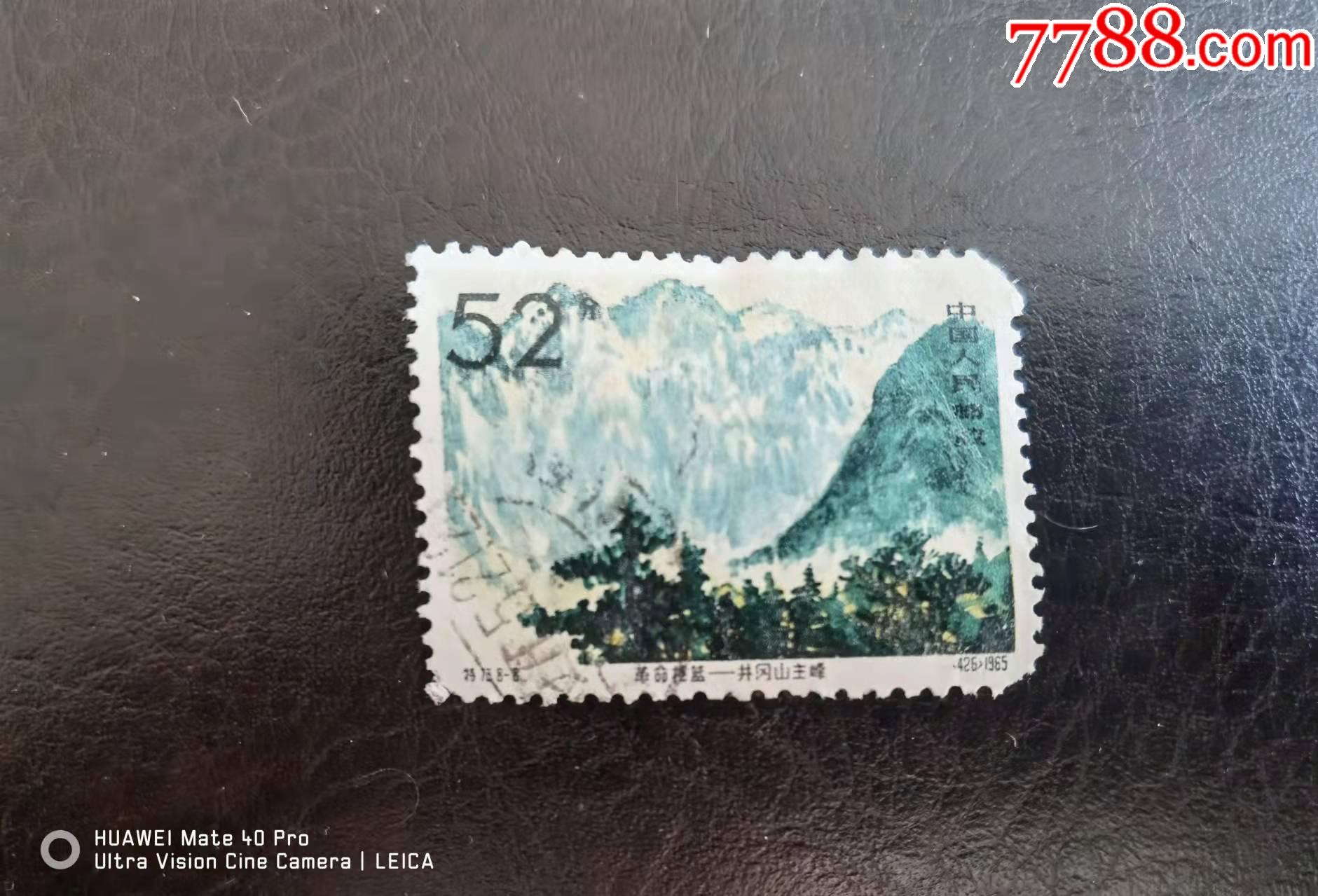 邮票                                    "商品>>>>￥148品99纪74