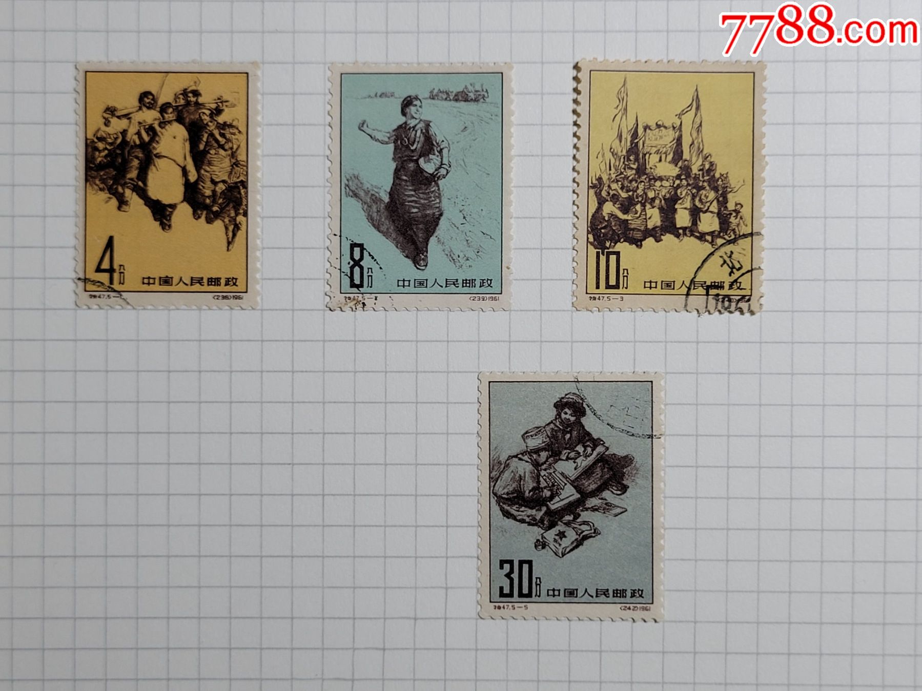 特47盖销(5-1,5-2,5-3,5-5)四枚不成套-西藏人民的新生_新中国邮票
