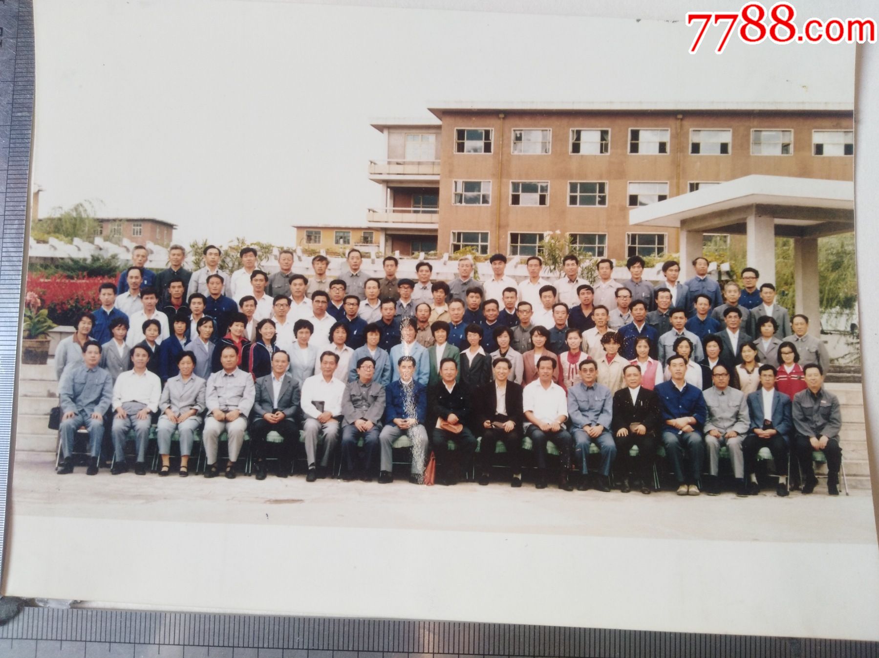 早期本钢单位集体合影-价格:1元-se85067577-老照片-零售-7788收藏