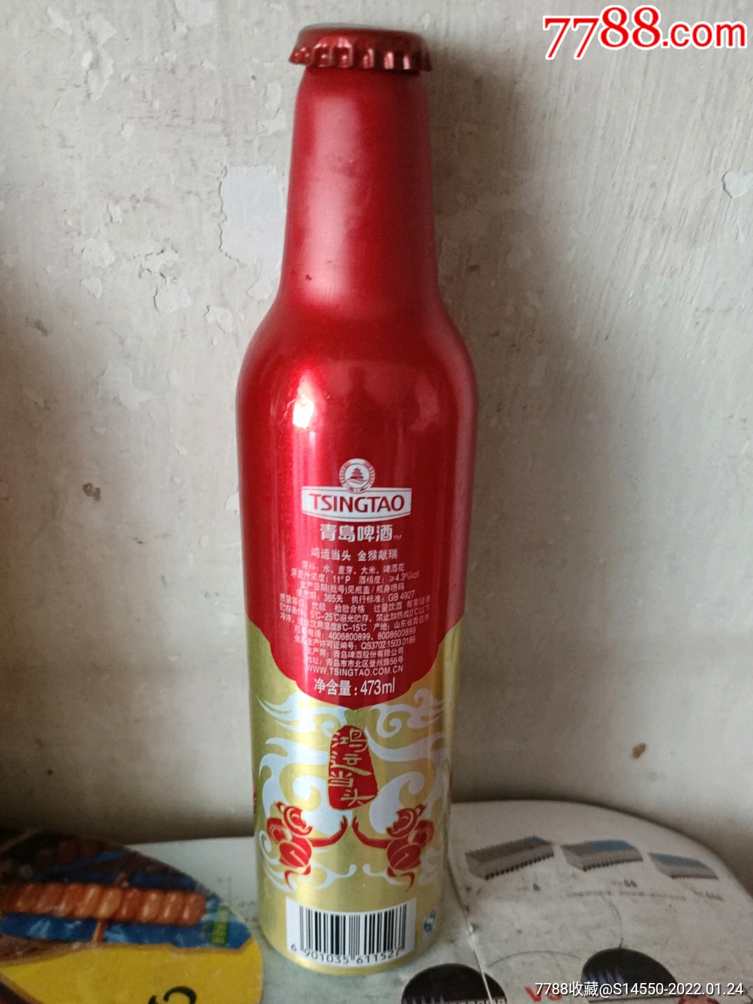 473ml青岛啤酒铝瓶猴年盖后配