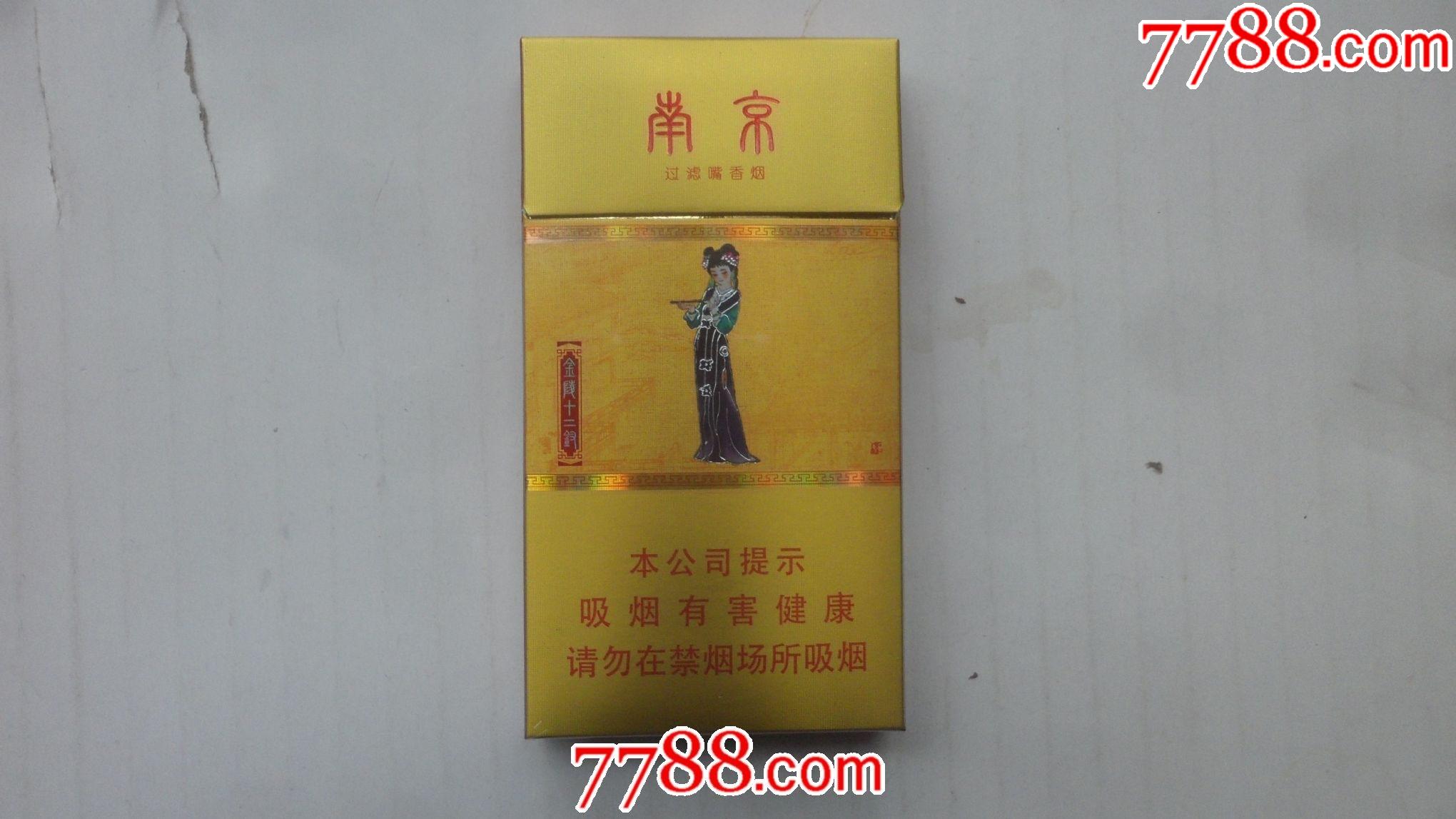 南京金陵十二钗16戒烟版周版非卖品