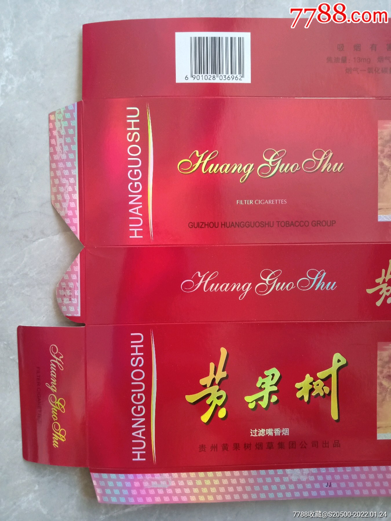 黄果树佳品版式3厂名黑字036962焦油13mg贵州黄果树烟草集团公司