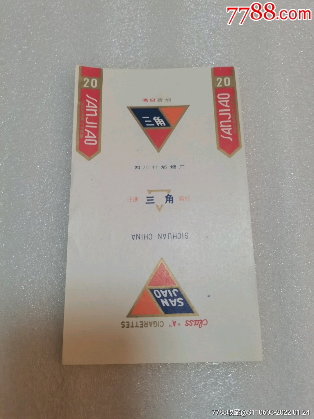 三角-价格:3元-se85077381-烟标/烟盒-零售-7788收藏__收藏热线