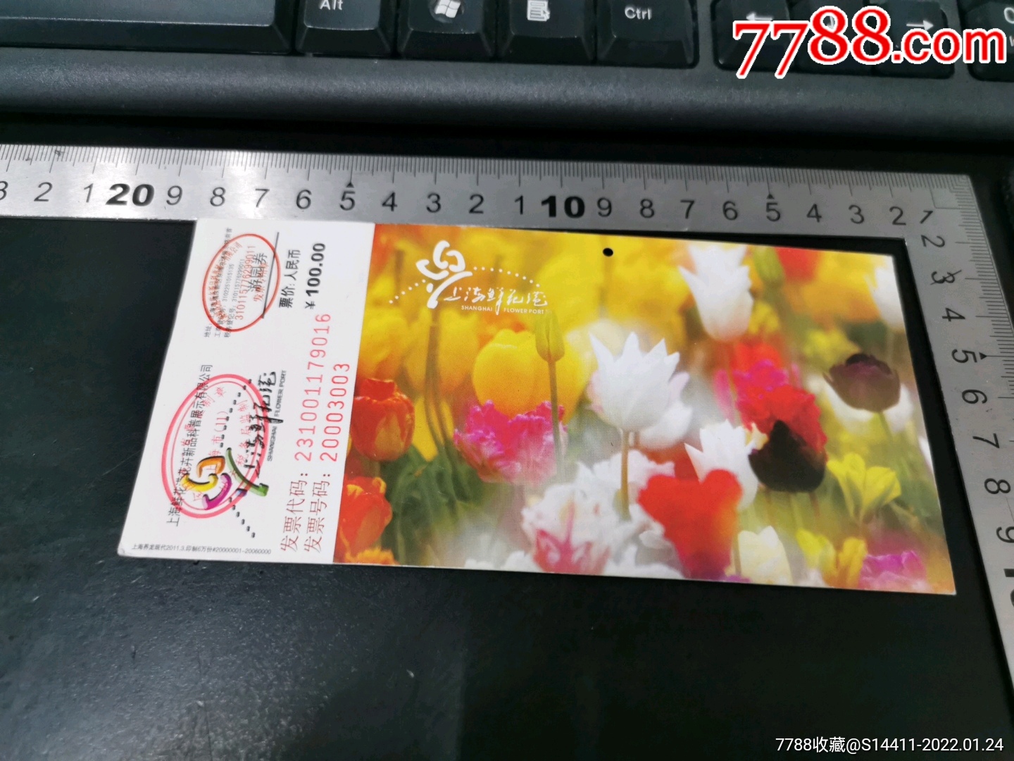 门券—上海鲜花港-价格:2元-se85124093-旅游景点门票-零售-7788收藏