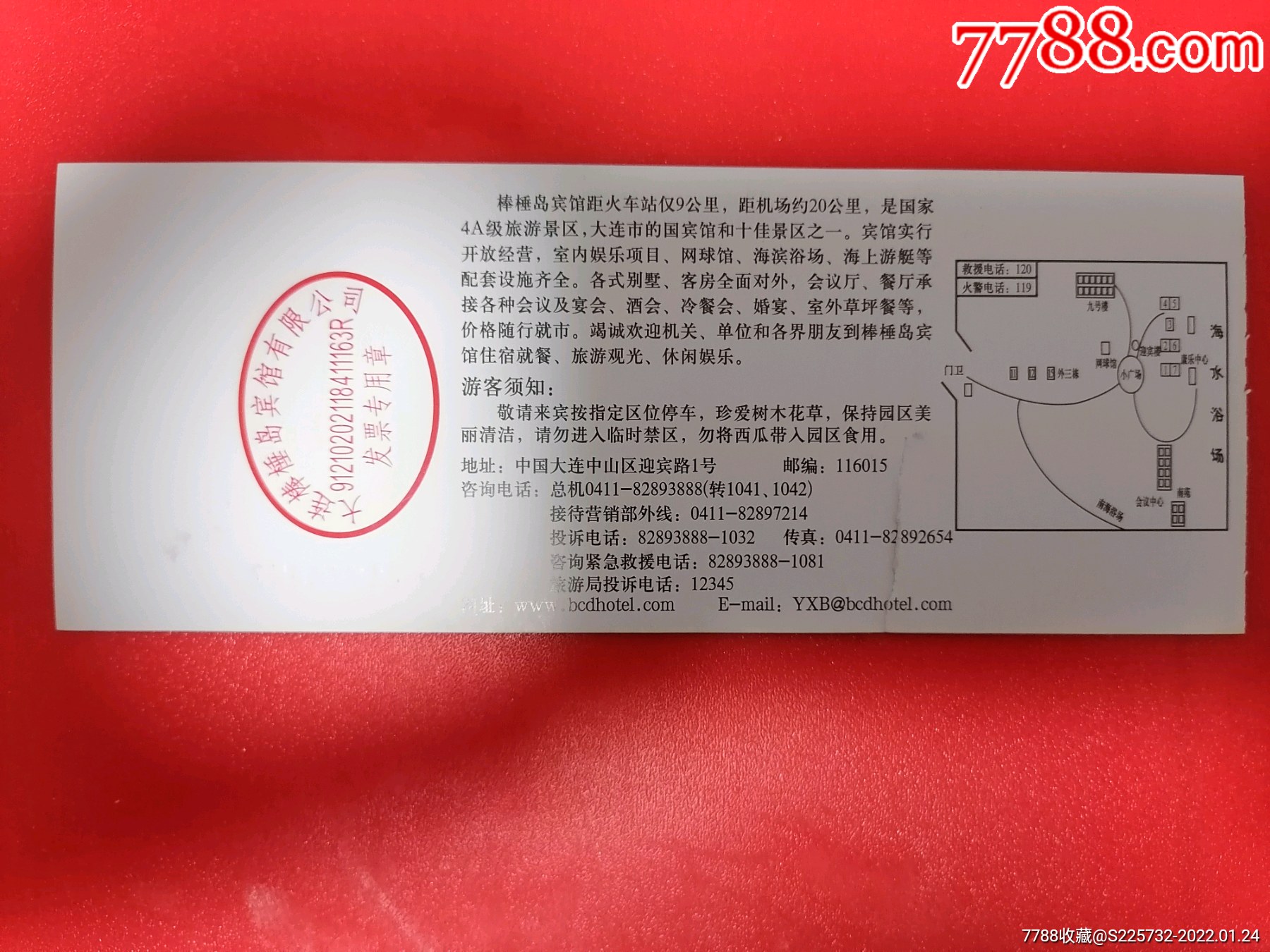 大连棒棰岛,旅游景点门票,岛屿/峡谷,入口票,辽宁,21世纪10年代,普通