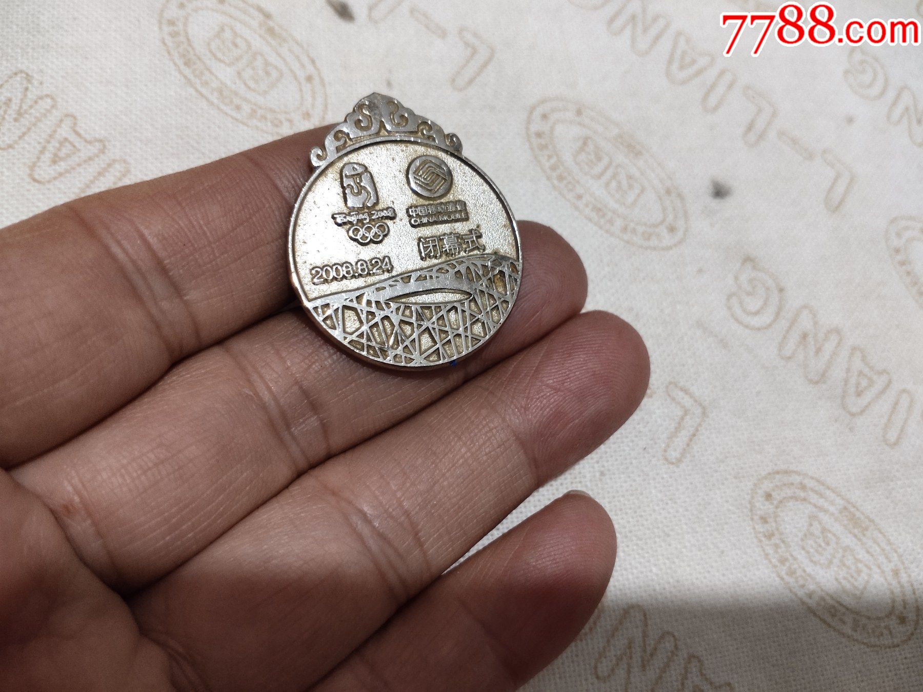 北京奥运会闭幕式纪念章