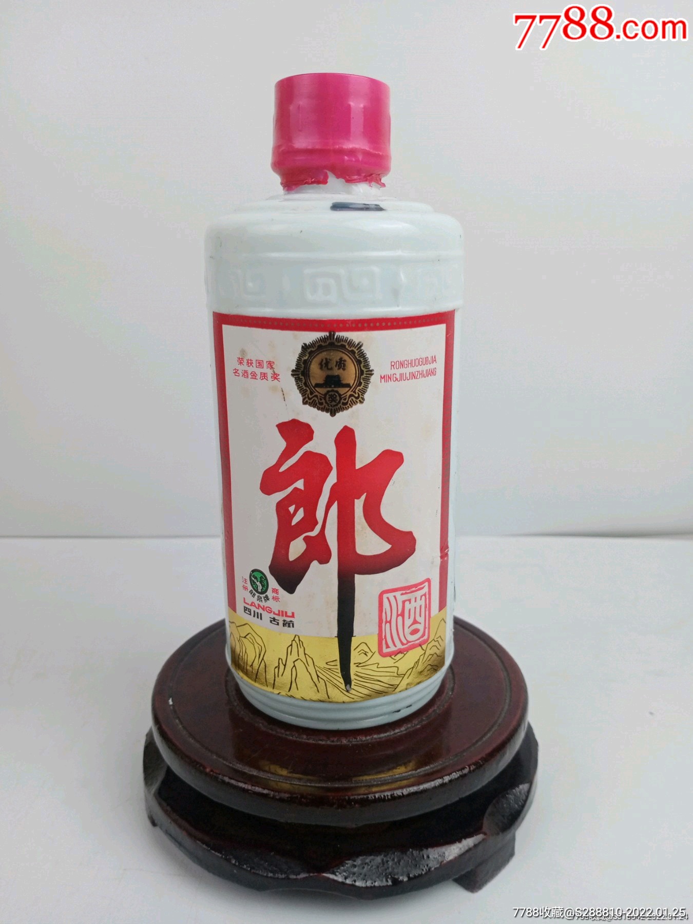 1985年高度極品半斤郎酒