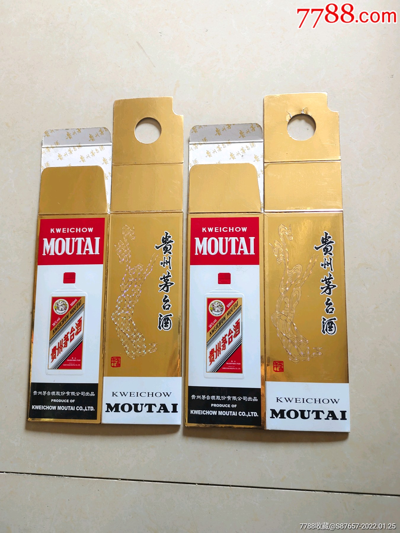 38度双认证茅台酒盒子2个