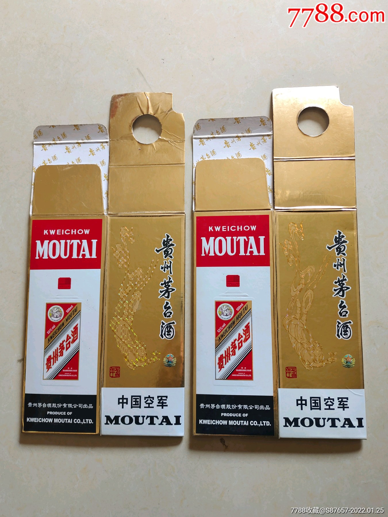 53度中国kongjun茅台酒盒子2个