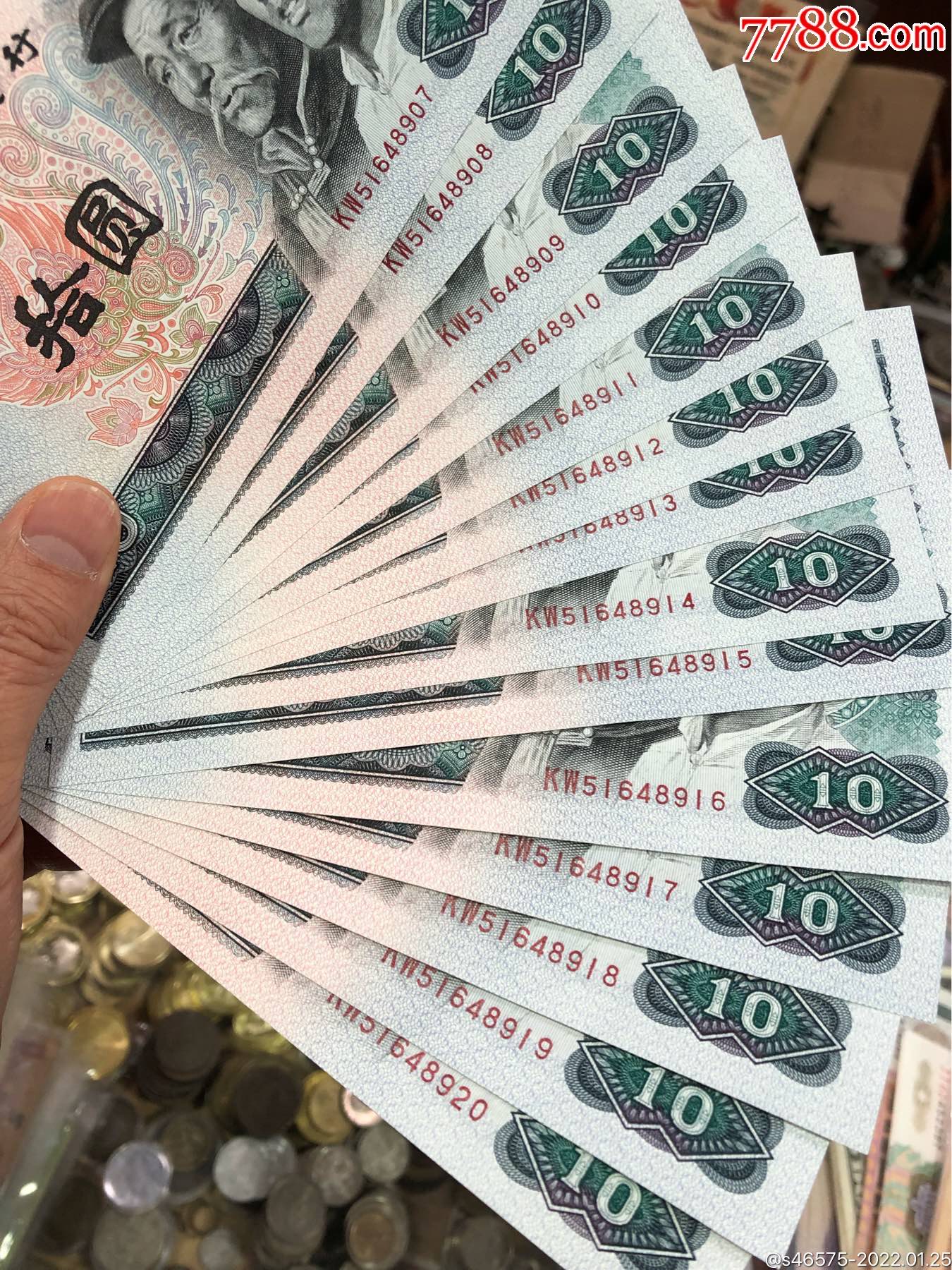 8010连号14张含有标十绝品