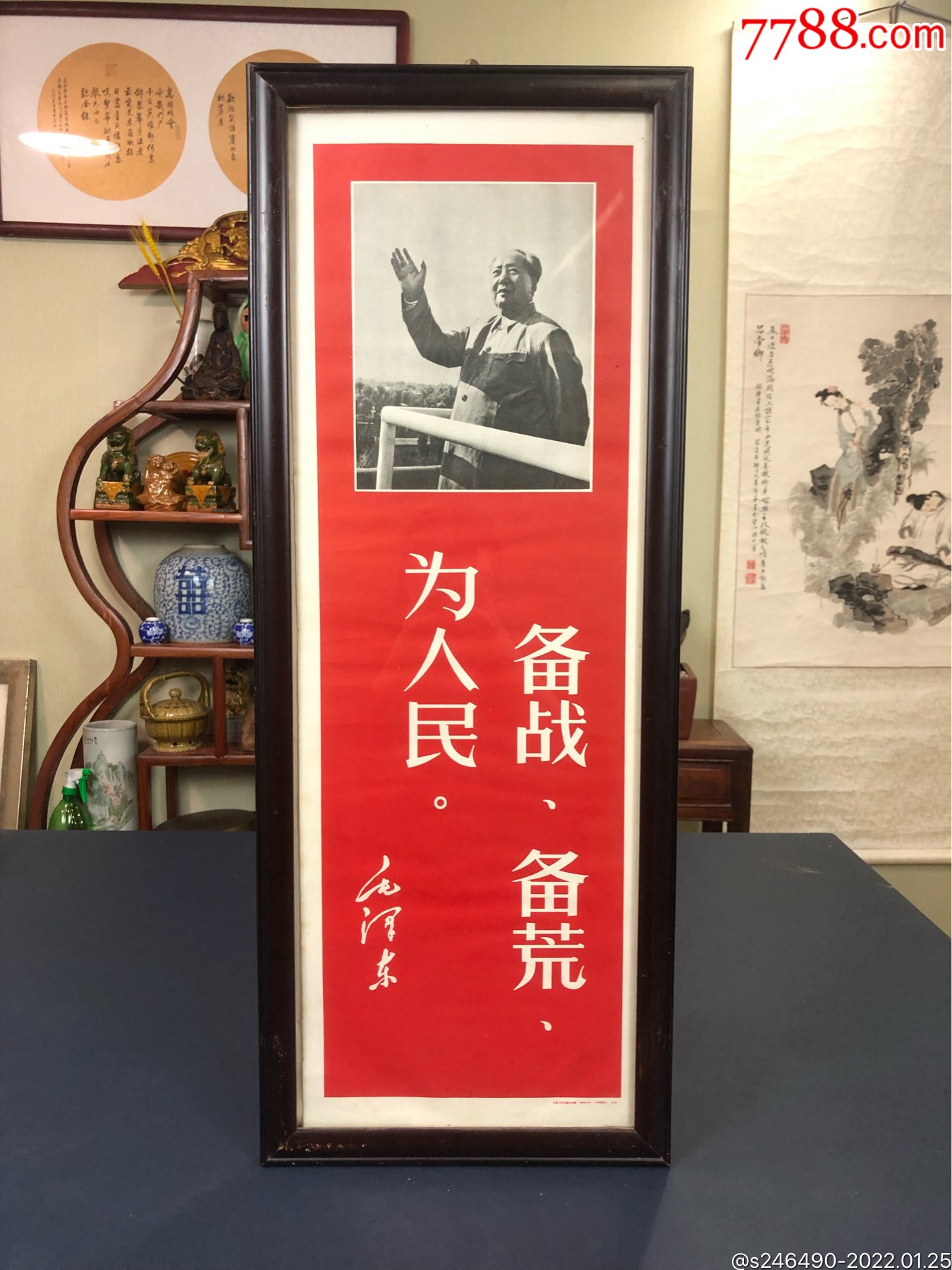 1968年备战备荒为人民老宣传画三幅