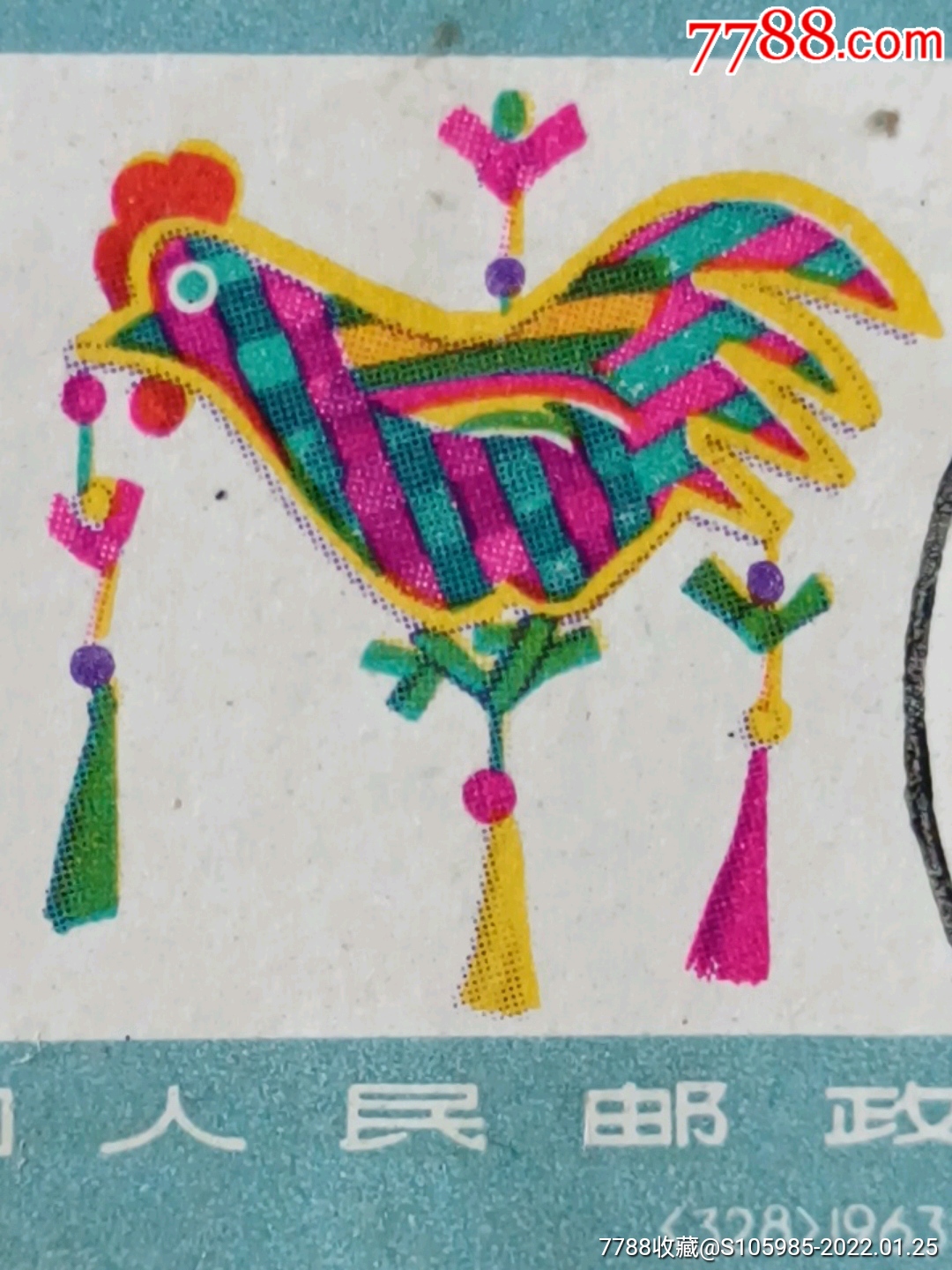 特58民间玩具花公鸡麦秸上海