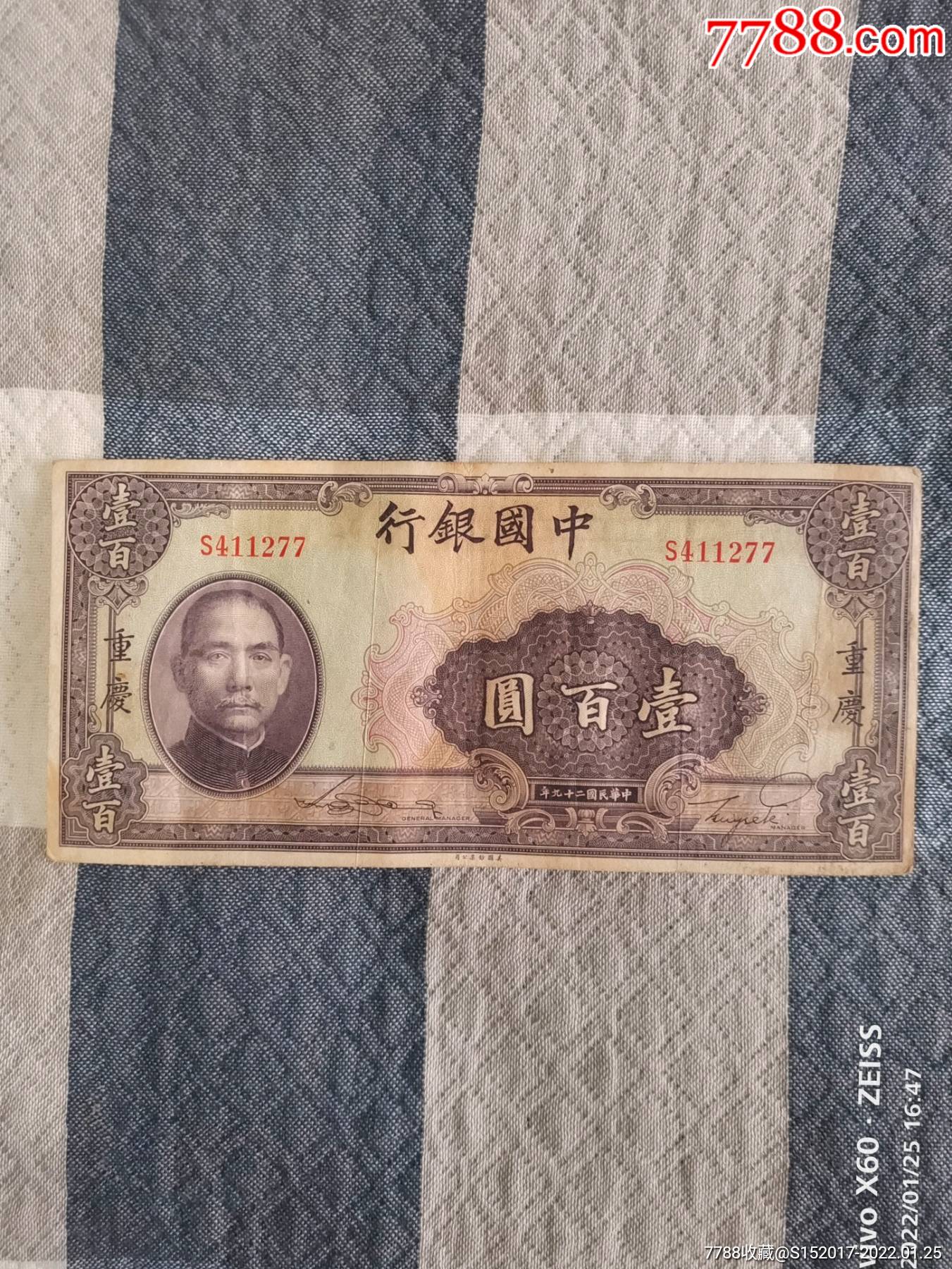 中国银行一百元