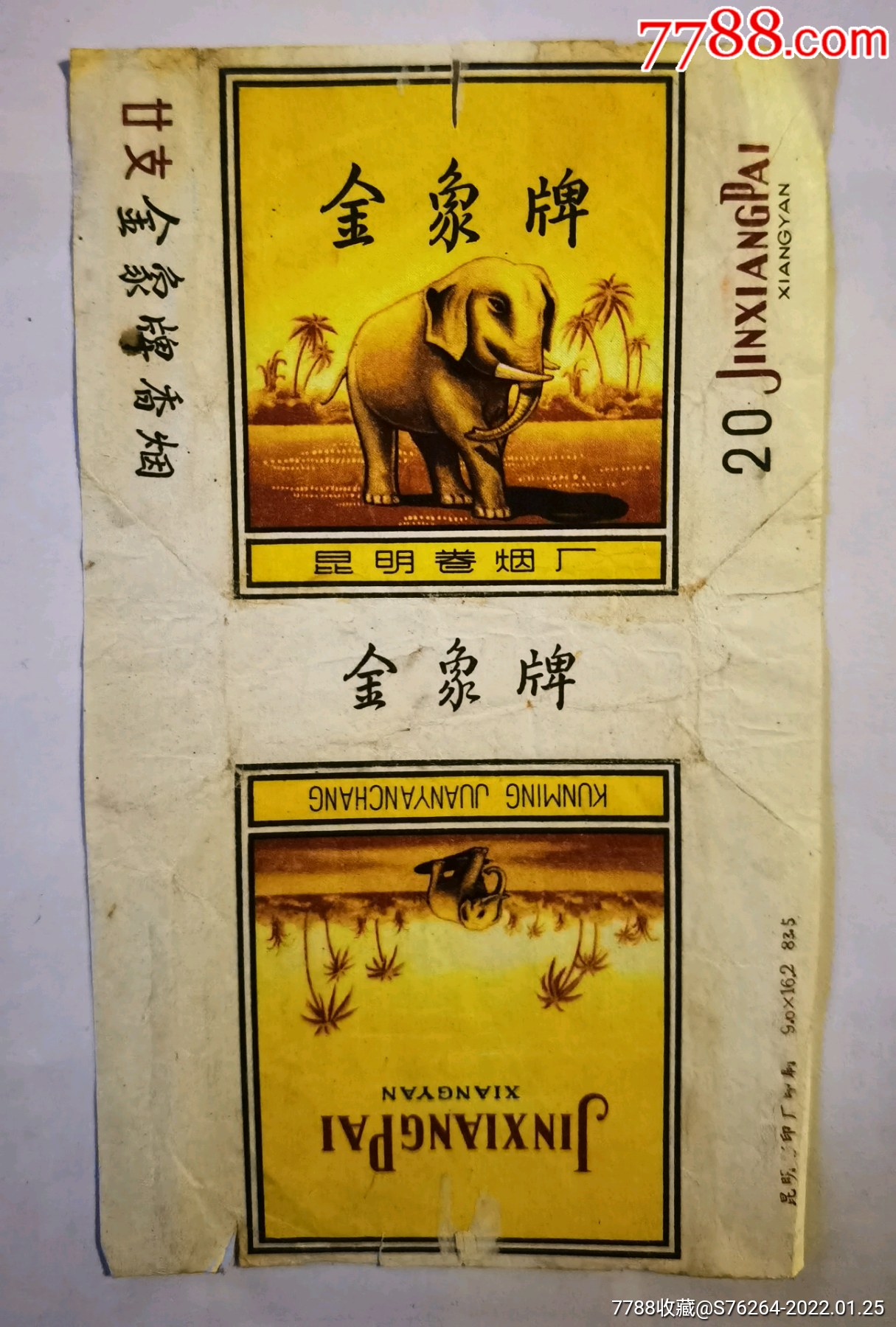 老挝金象香烟图片