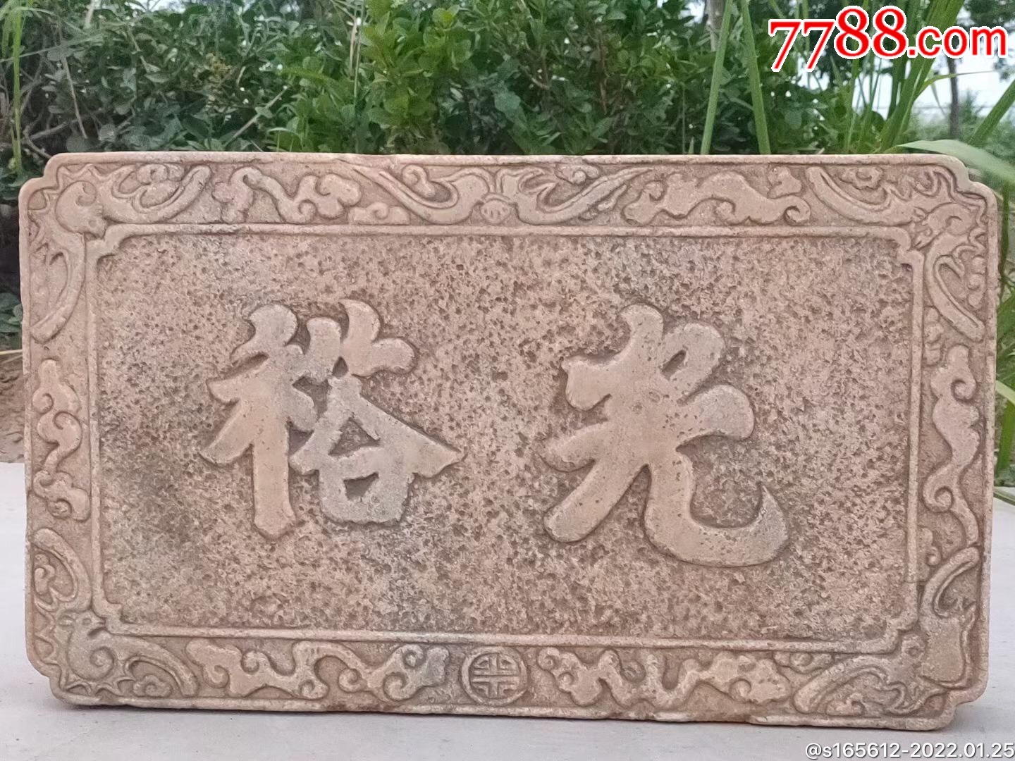 石材牌匾图片大全图片