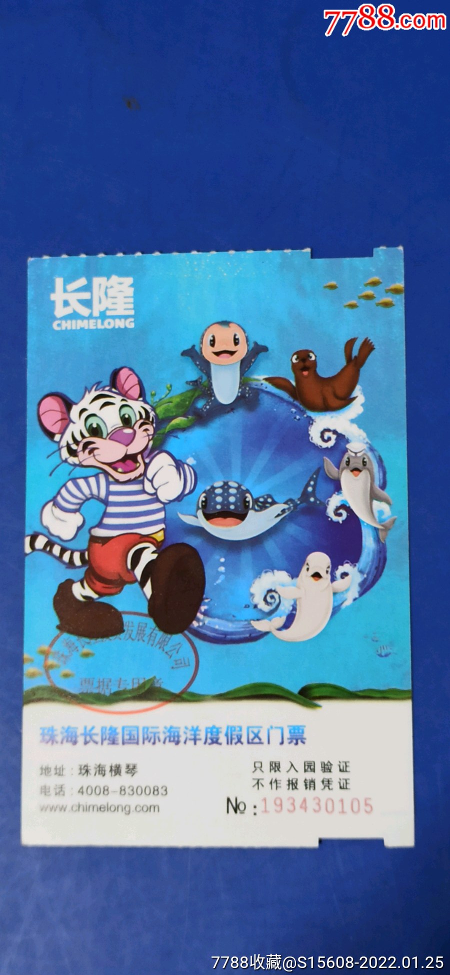 长隆野生动物园卡通图片