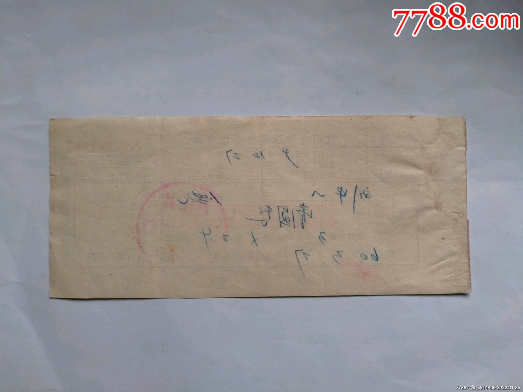 1960年信用社定期存单_存单/存折【大观园】_第2张_7788书籍