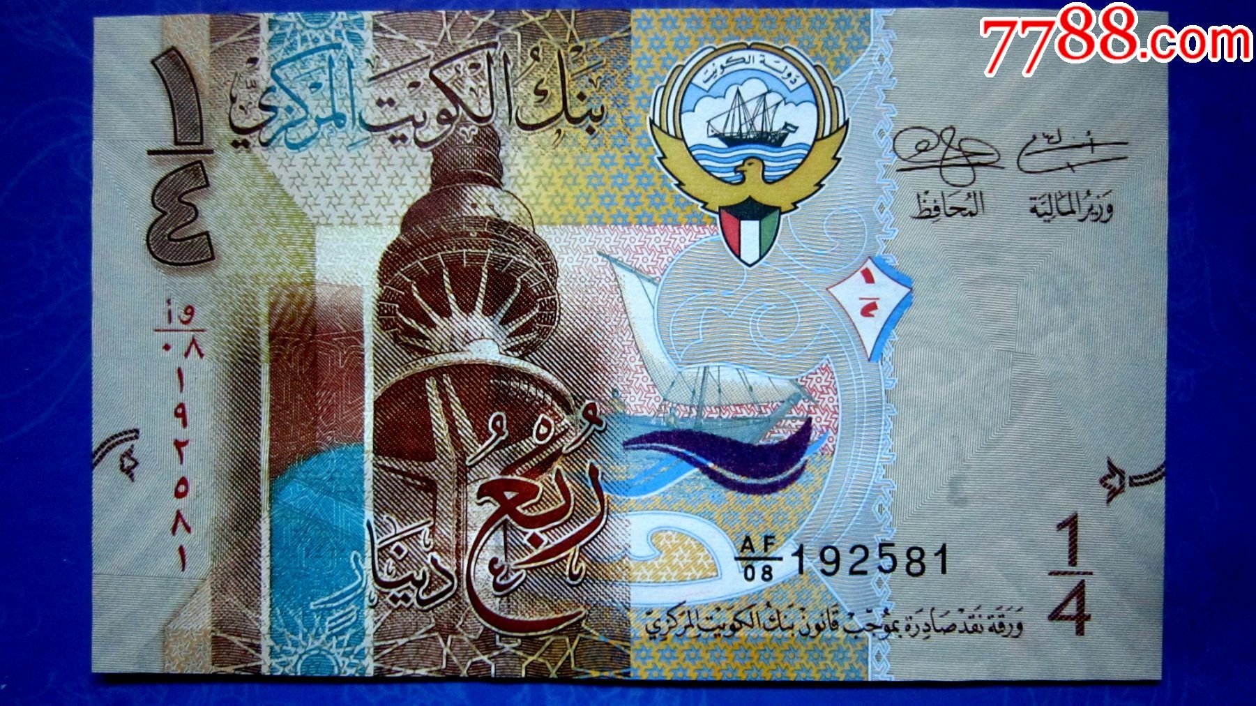 稀缺钞包真精美外钞科威特2014年025第纳尔荧光水印金属线防伪