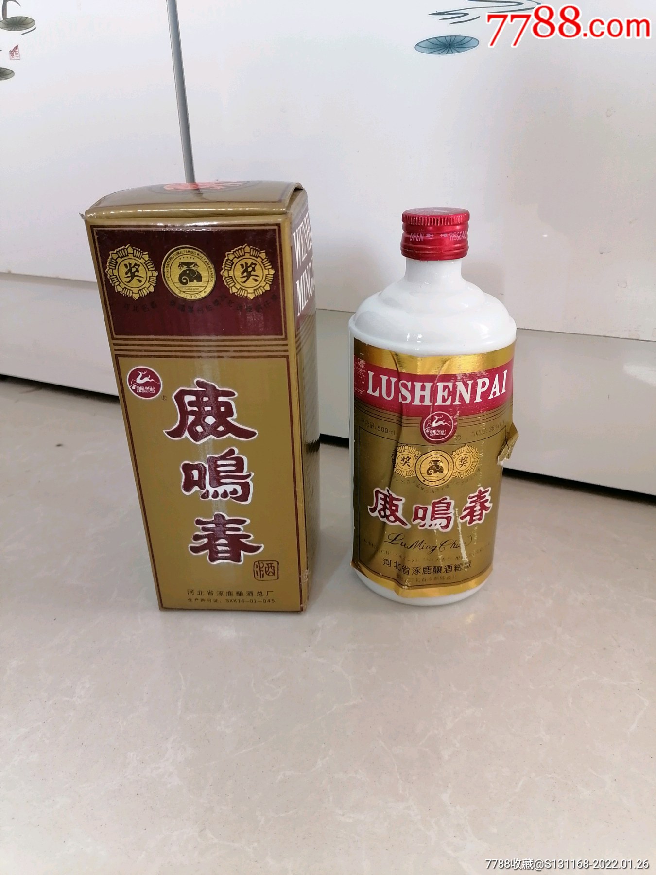 山西老雄山酒业鹿鸣图片