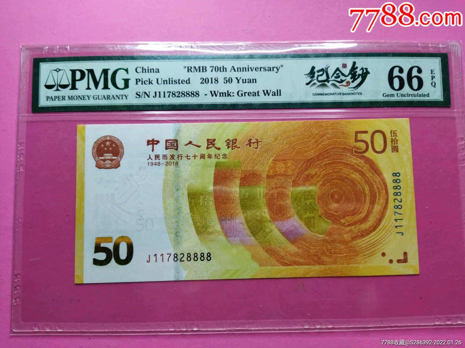 建国五十周年纪念钞