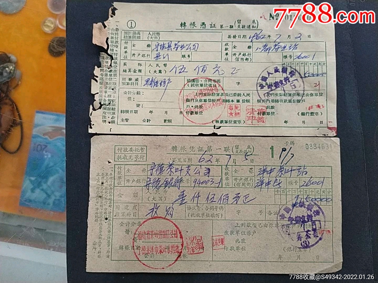 62年【福建茶叶公司、宁德茶叶支公司】收购茶叶银行汇票--10张不同合售【福宁收藏】_第6张_7788旧书网
