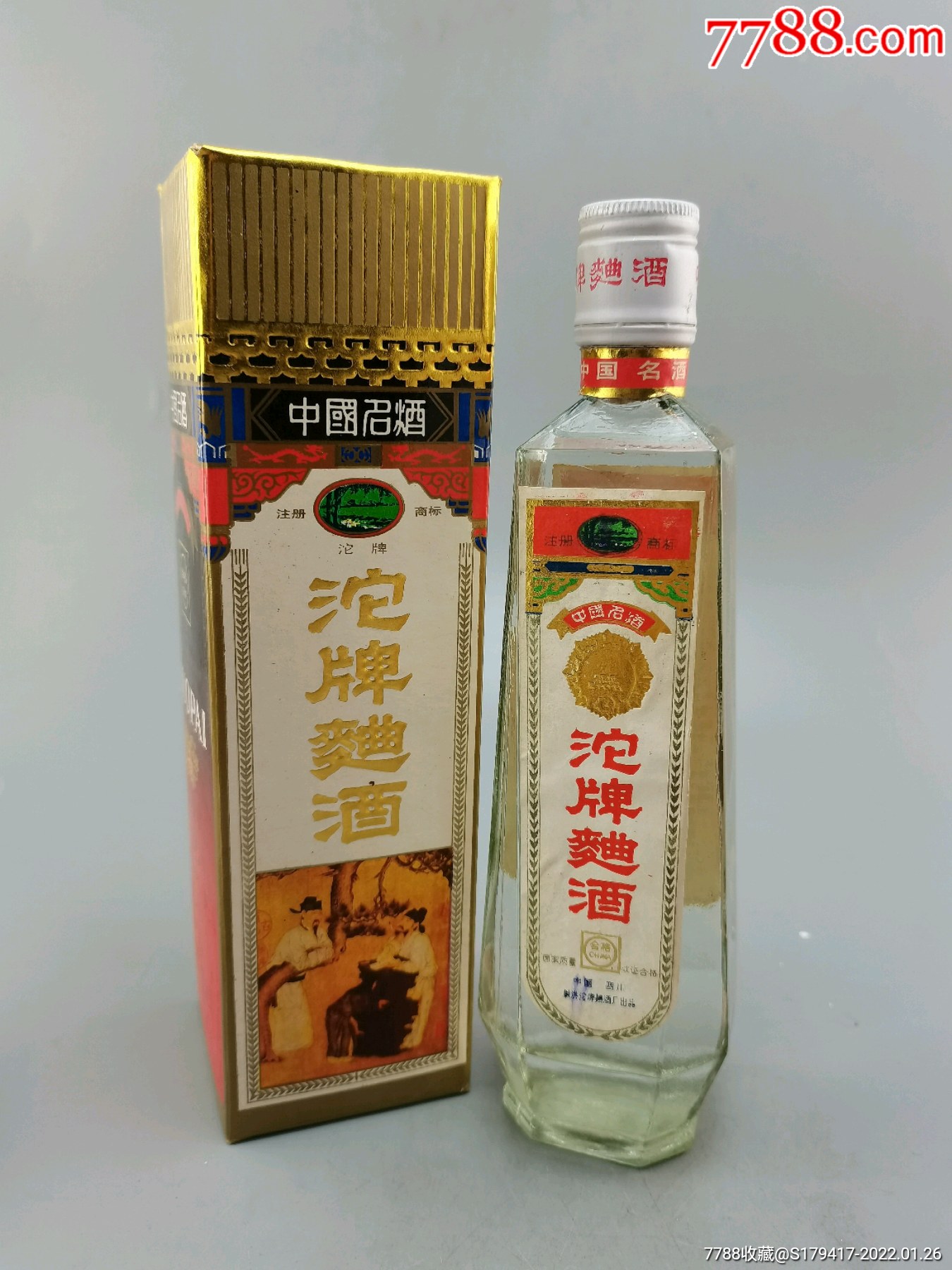 93年38度沱牌曲酒-价格:450元-se85108523-老酒收藏-零售-7788手表