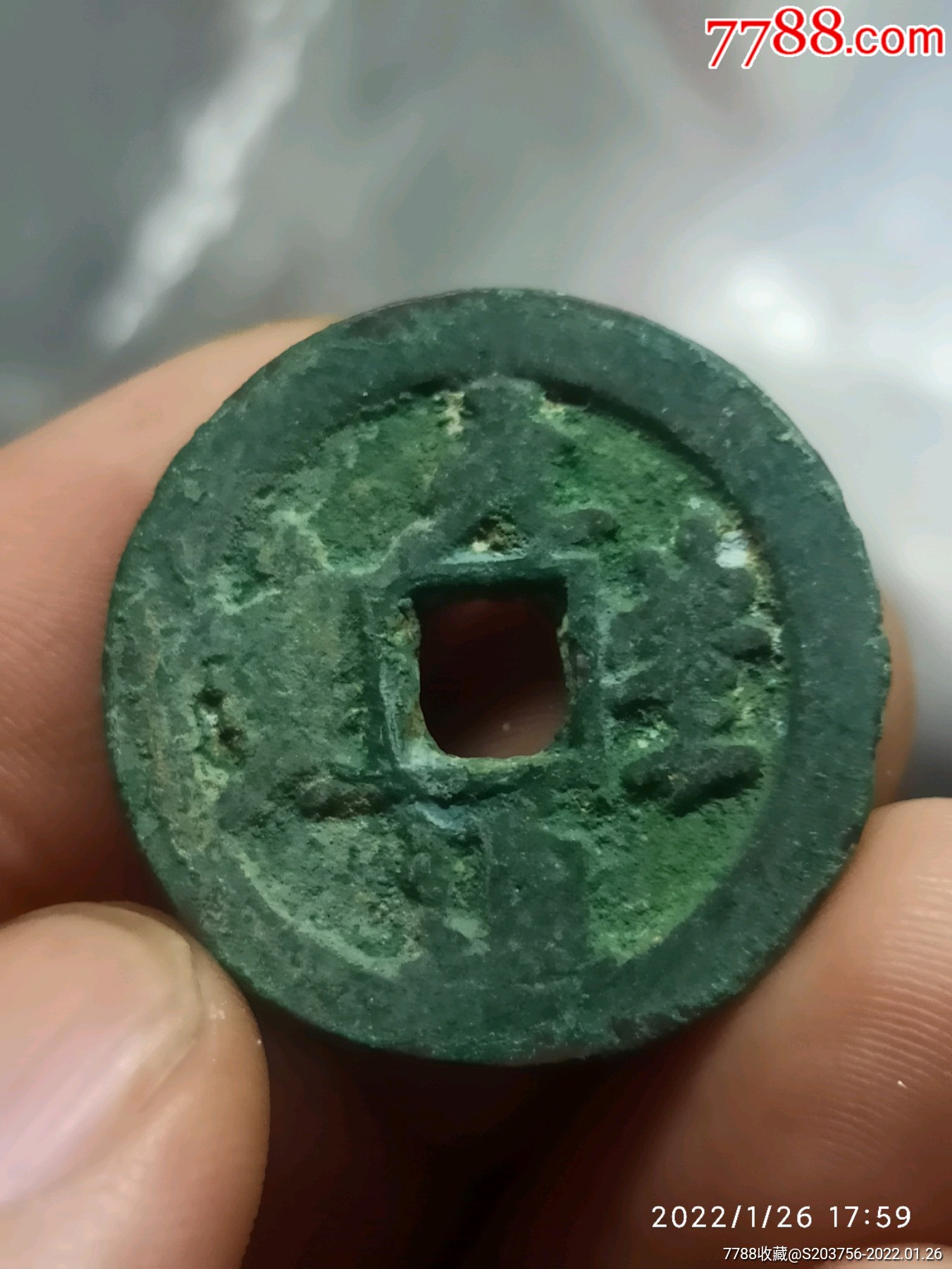 元丰通宝折二