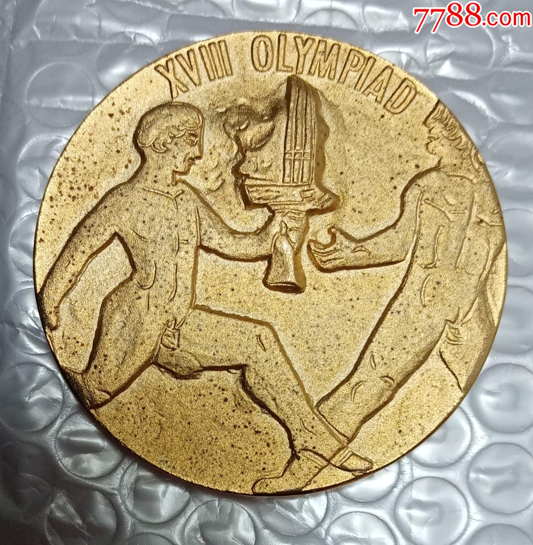 1964年东京奥运会传递圣火大铜章直径60毫米