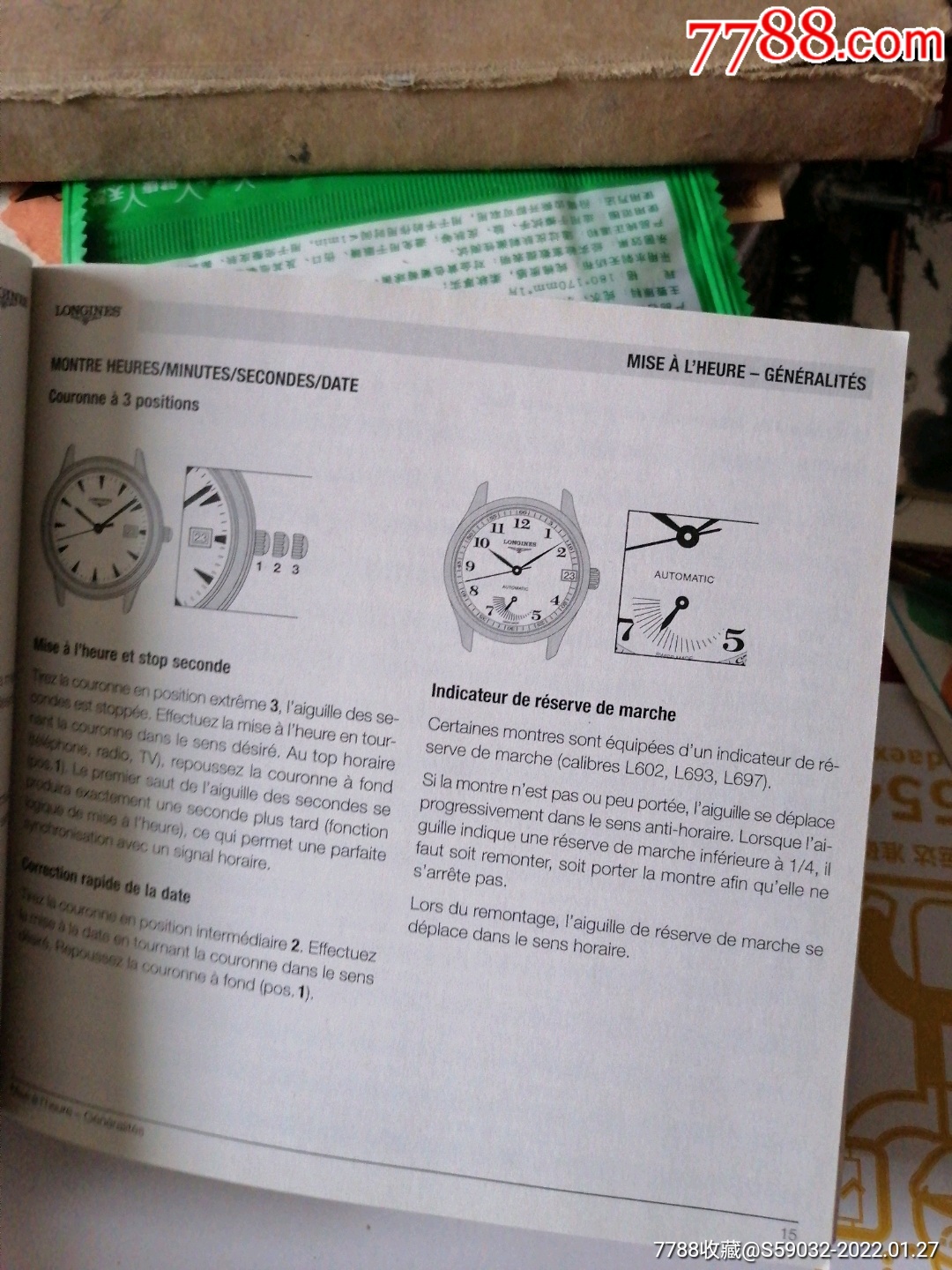 浪琴手表使用说明书图片