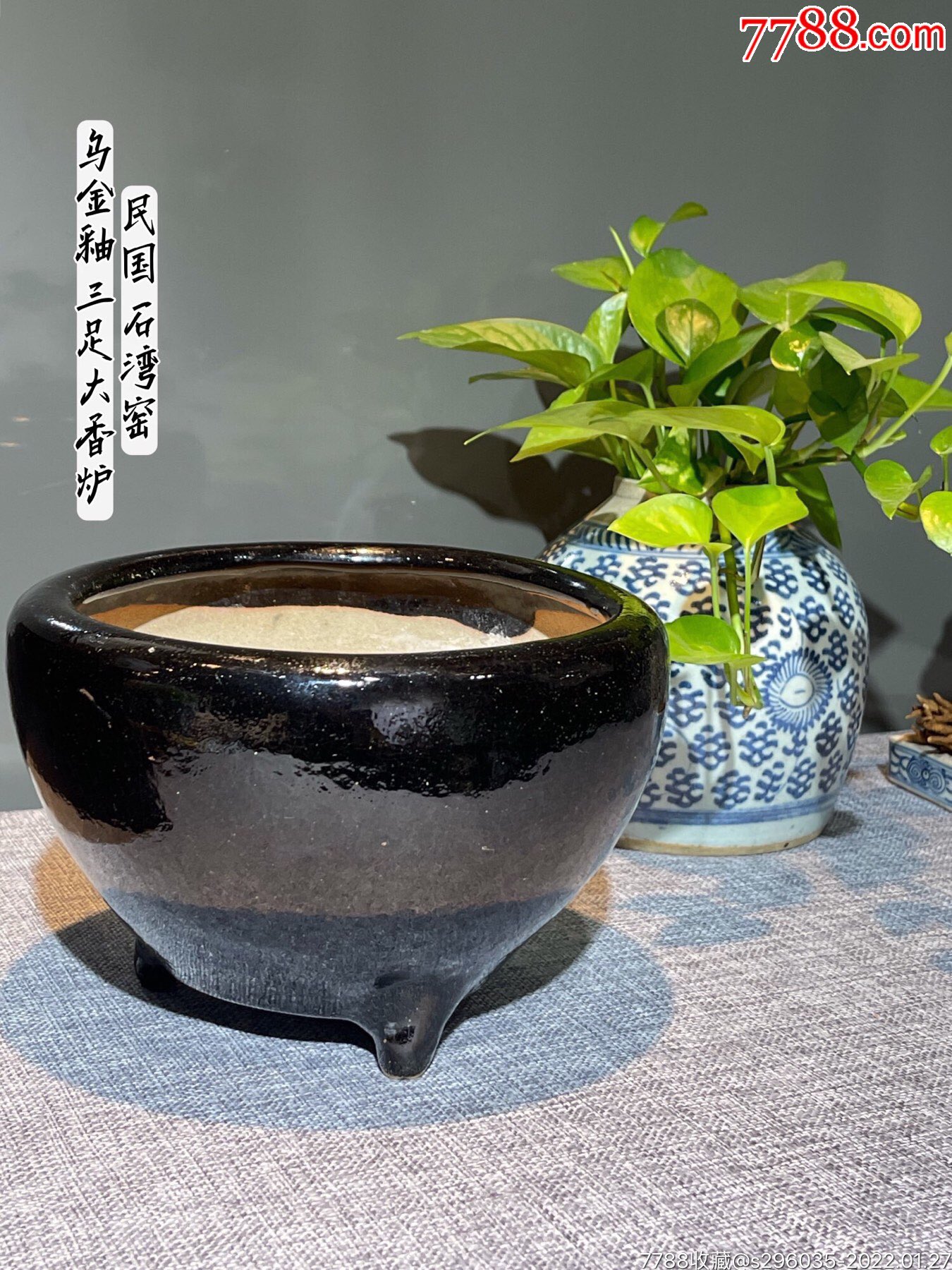 hb9412民国乌金釉三足大香炉