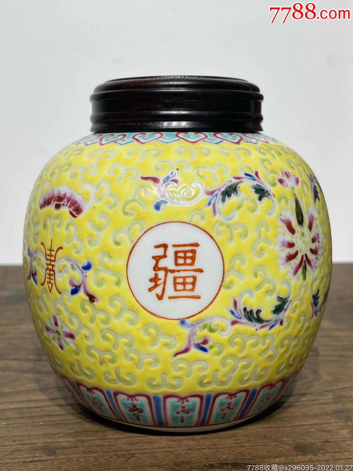 hb5423五十年代宝相花万寿无疆粉彩罐_彩绘瓷/彩瓷_第7张_7788小人书
