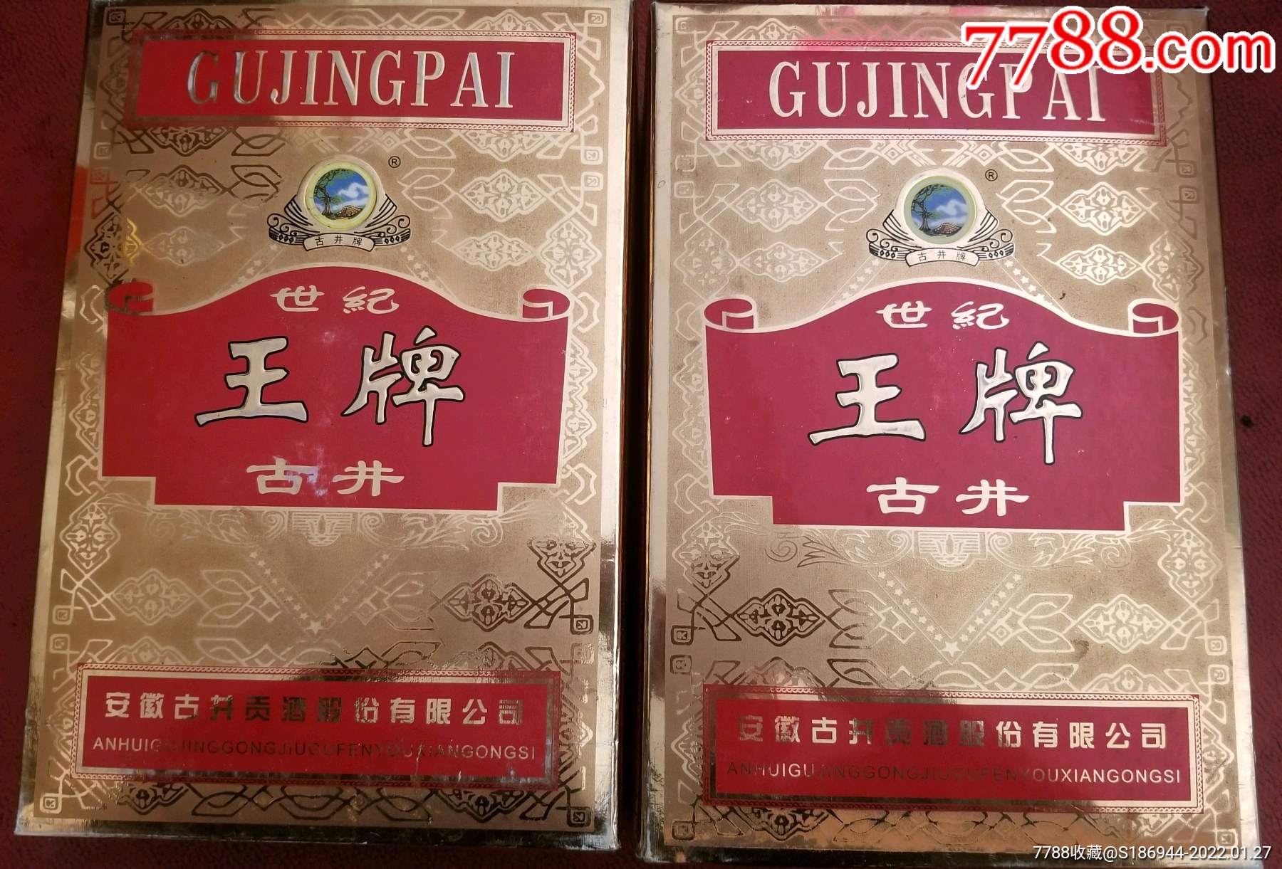 1999年世纪王牌古井38度两瓶