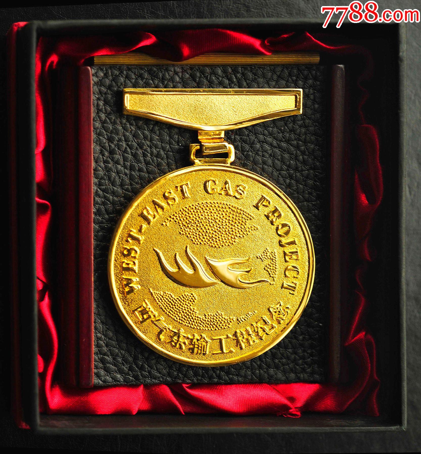 纪念章,带原装盒-价格:95元-se85118128-公司/企业债券-零售-7788收藏