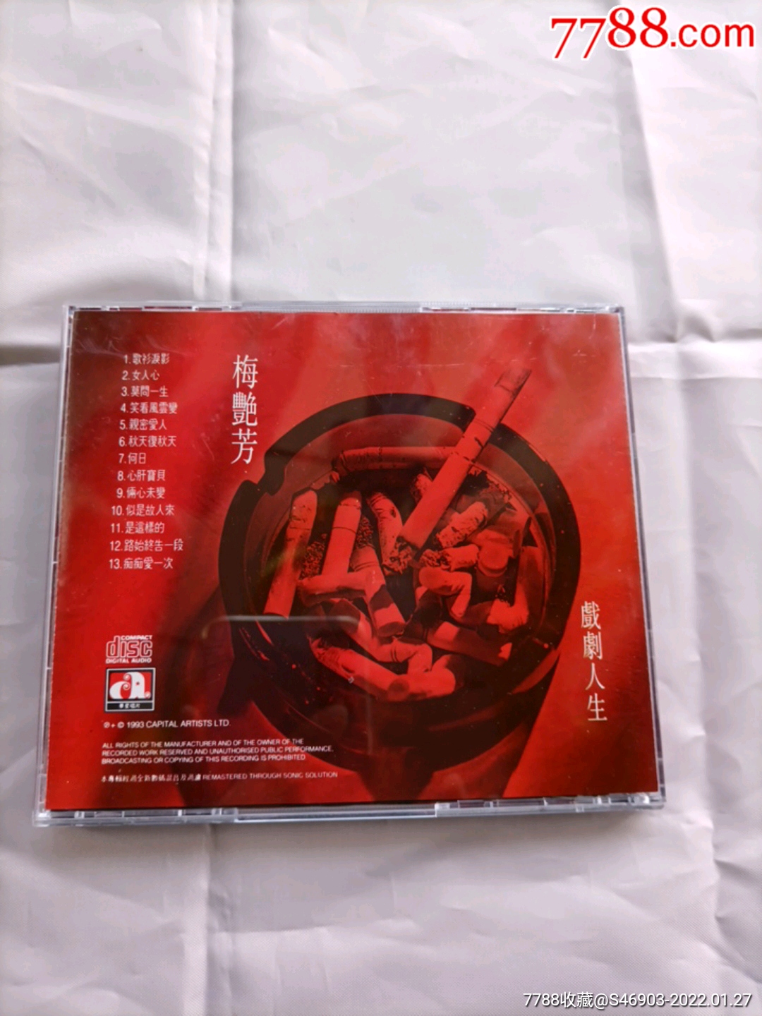 梅艳芳戏剧人生