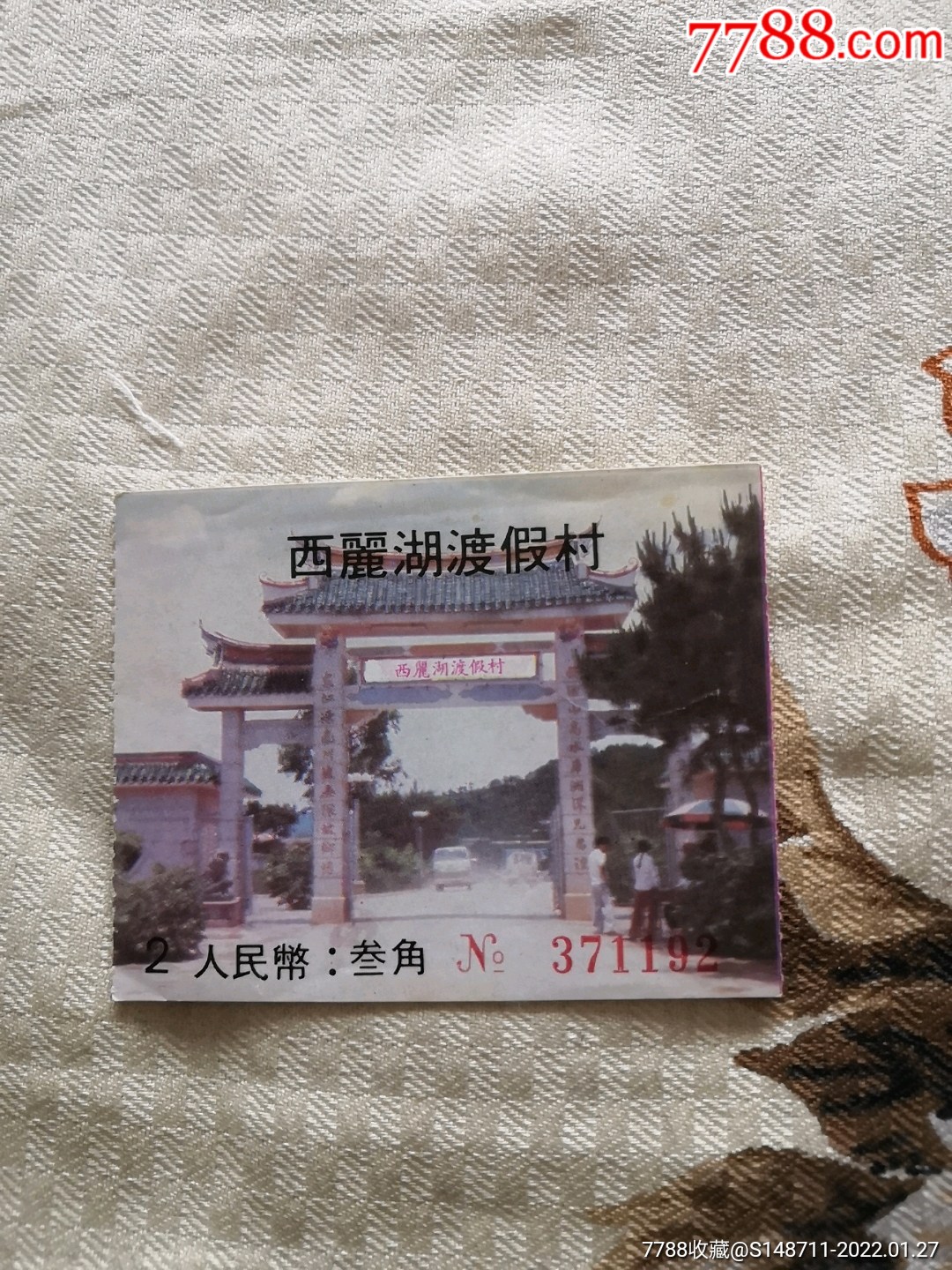 蒋母陵园门票图片