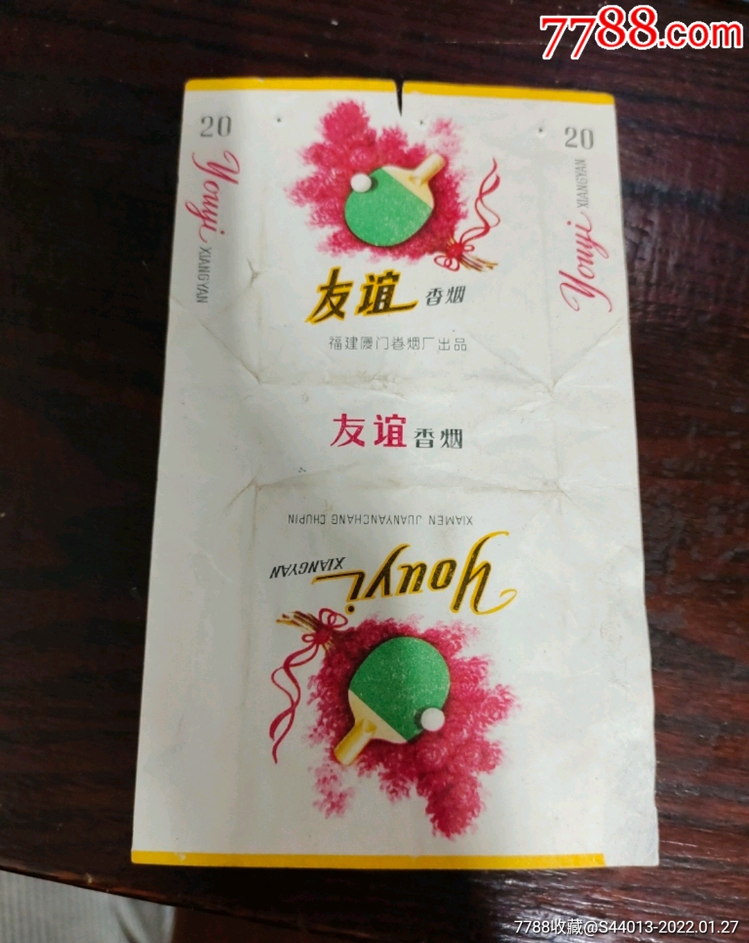 友谊-价格:5元-se85124661-烟标/烟盒-零售-7788收藏__收藏热线