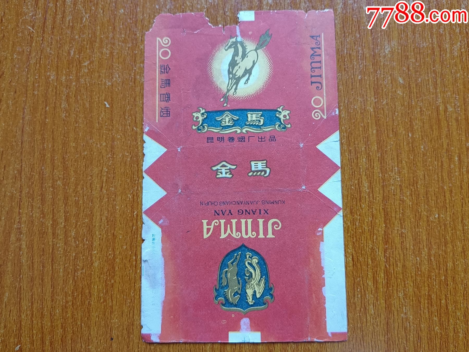 昆明厂金马70s三无标