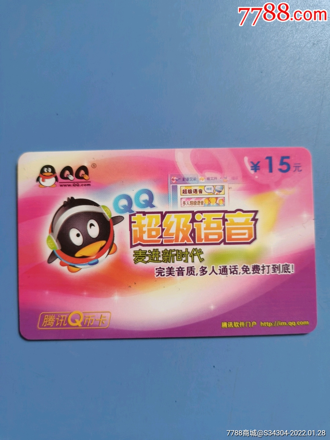 qq-价格:1元-se85128973-游戏卡/点卡-零售-7788收藏__收藏热线