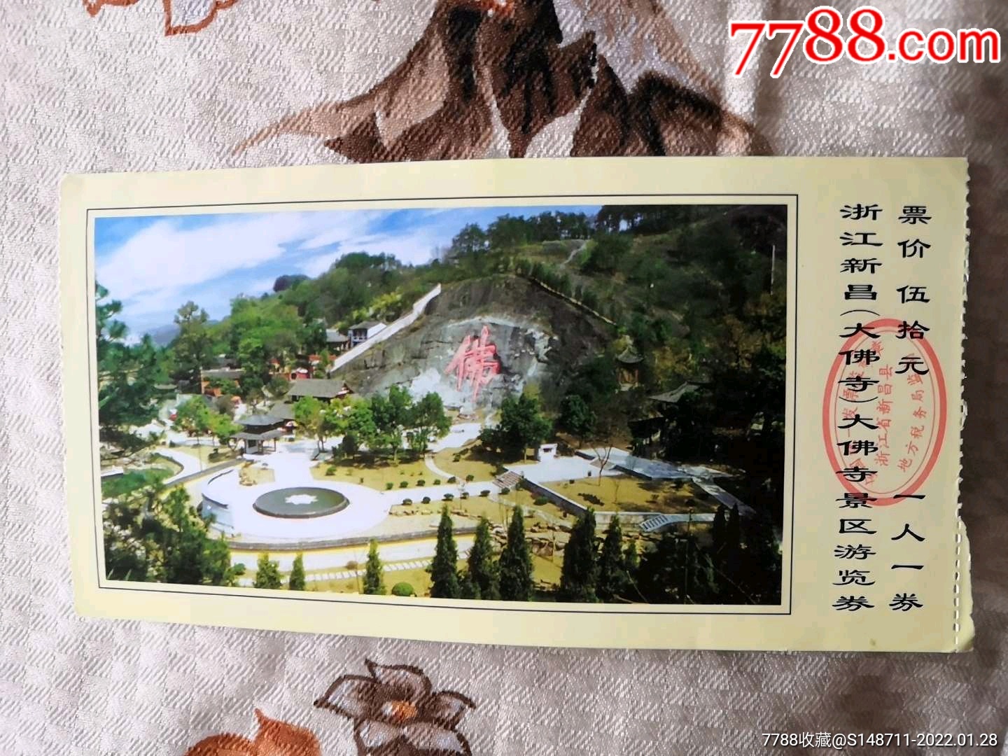 浙江新昌大佛寺门票