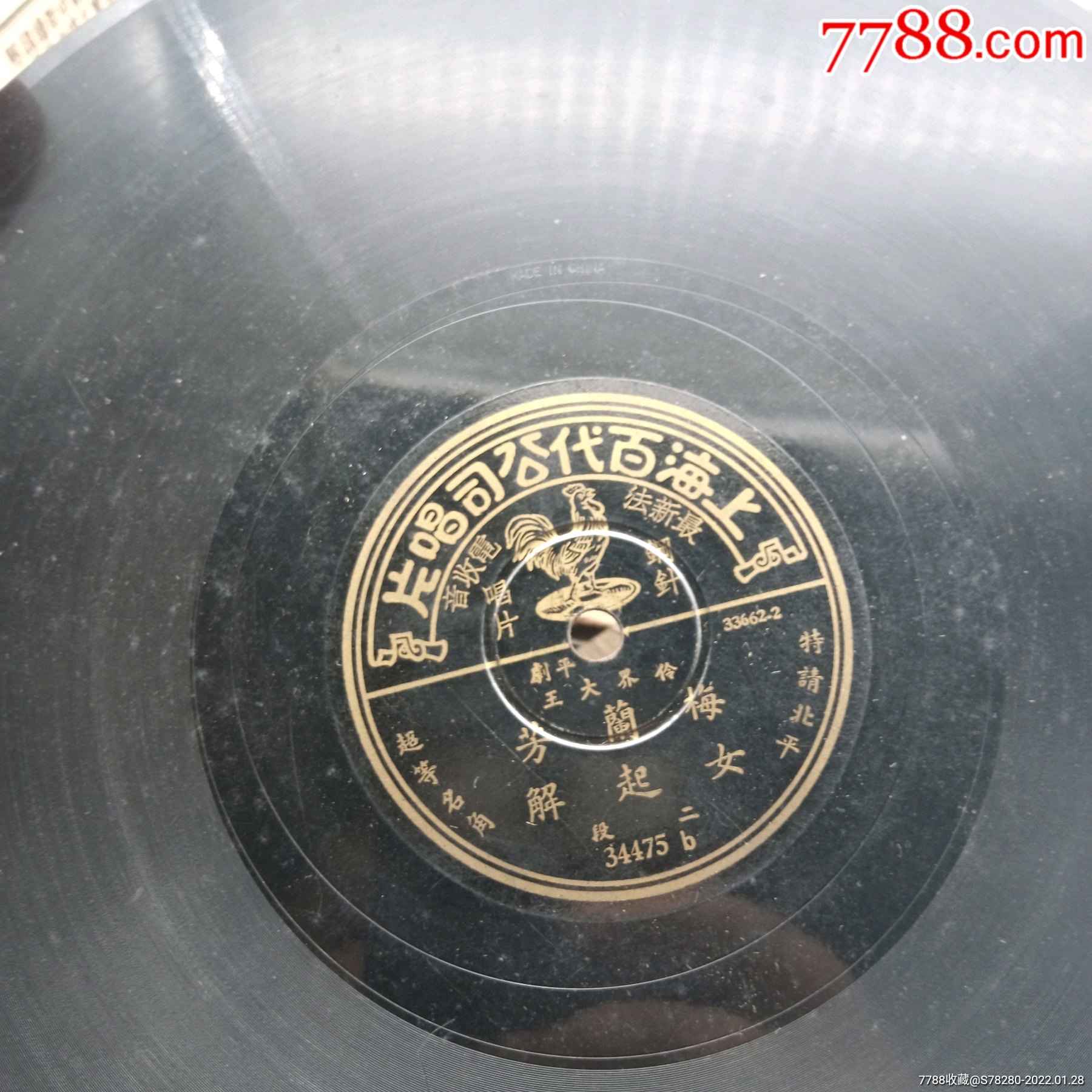 民国百代唱片女起解