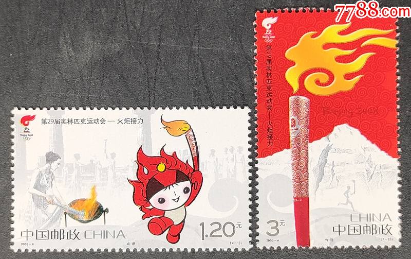 2008年北京奥运会邮票图片
