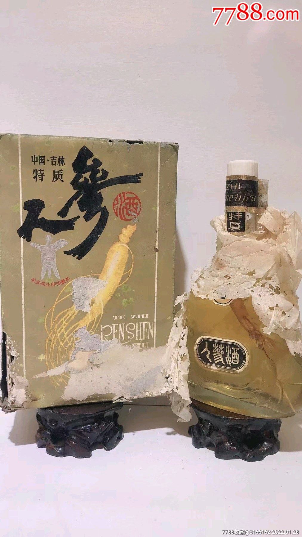 吉林88年38度700ml关东一宝特质人参酒一对