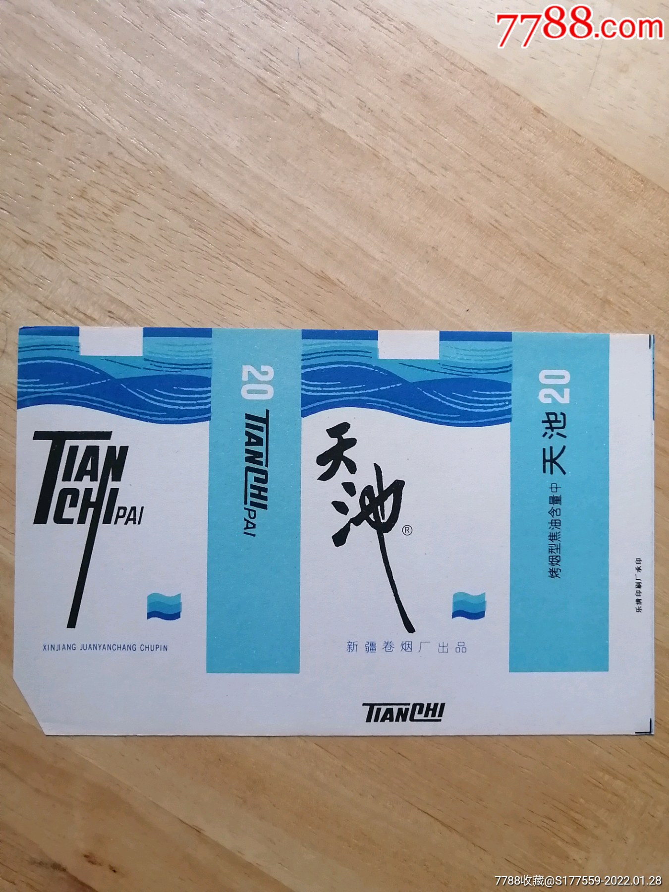 天池_价格3元【广陵藏烟阁】_第1张_7788收藏__收藏热线