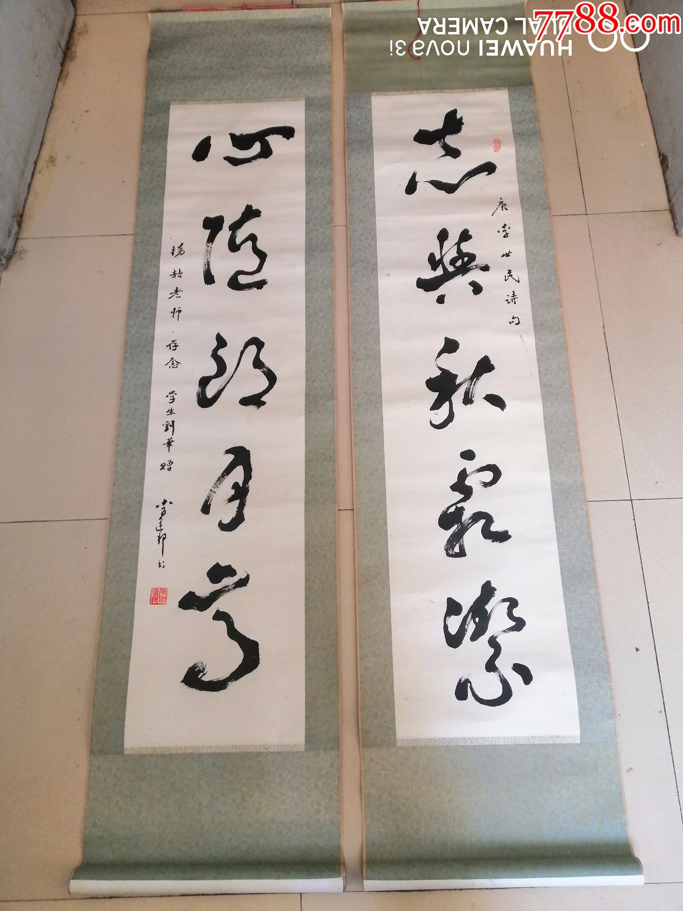 刘华书法作品箱241