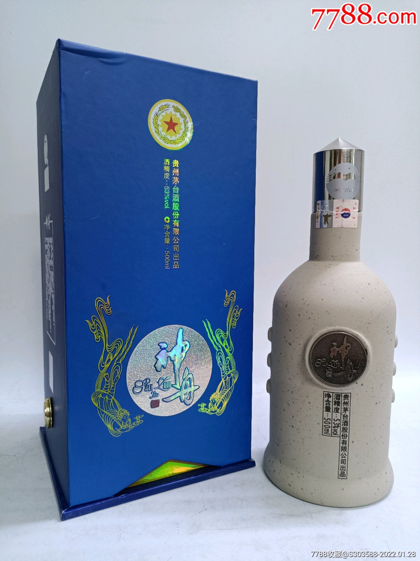 中石化易捷神舟酒图片