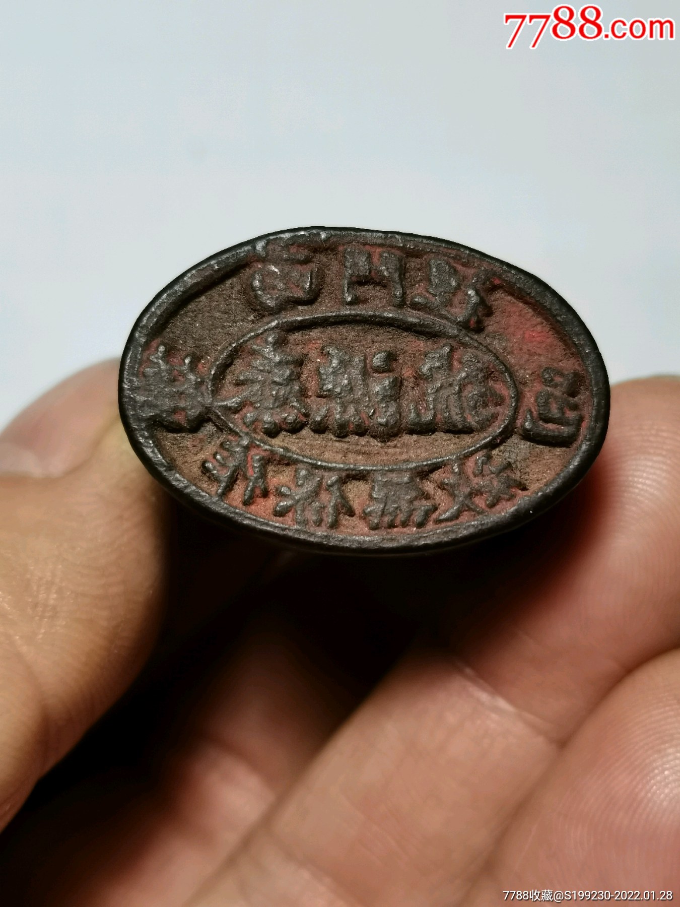 "商品>>>>99老商号印子,木质商号印章