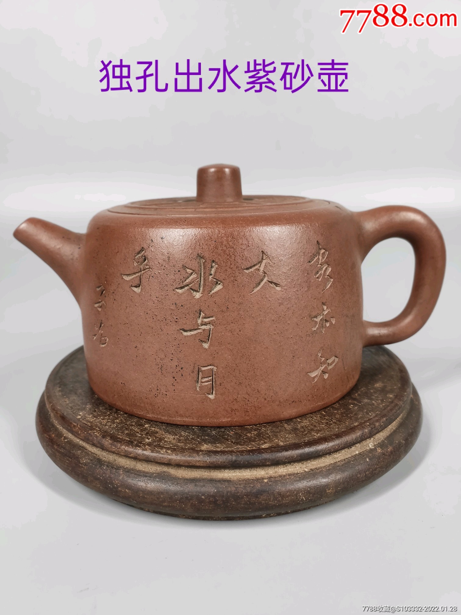 "子治"刻字,老紫砂壶一把,包浆醇厚,保存完整,十分难得一把好壶简介