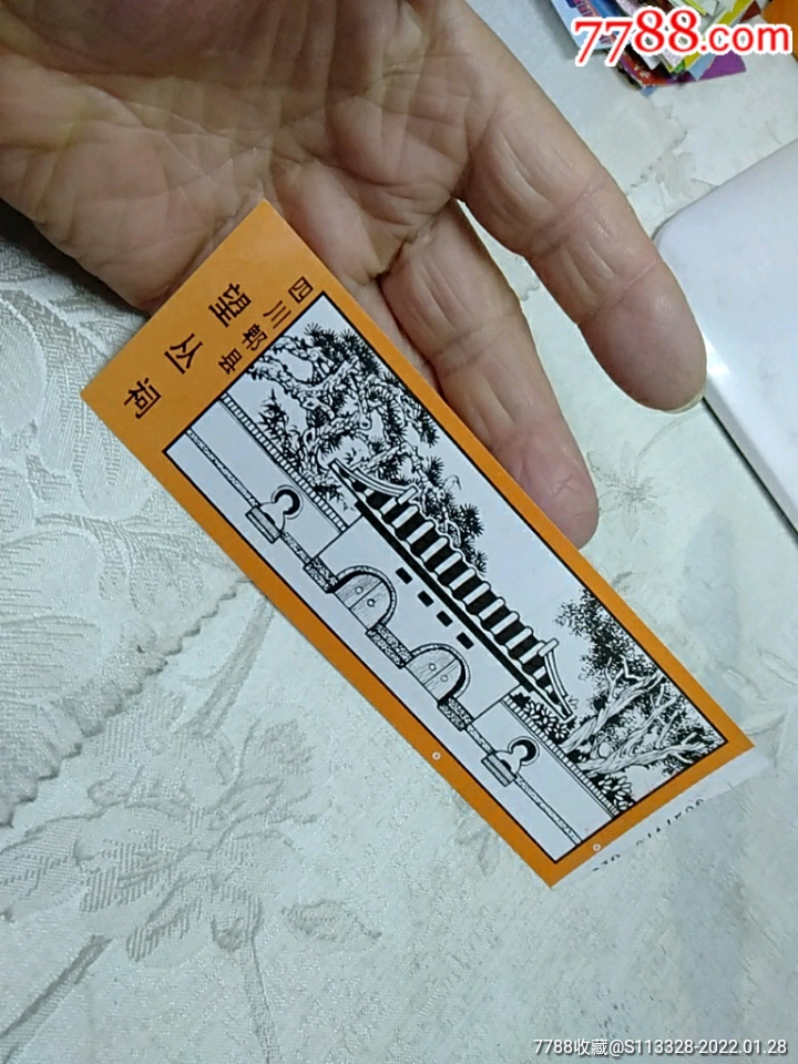 四川郫县望丛祠门票