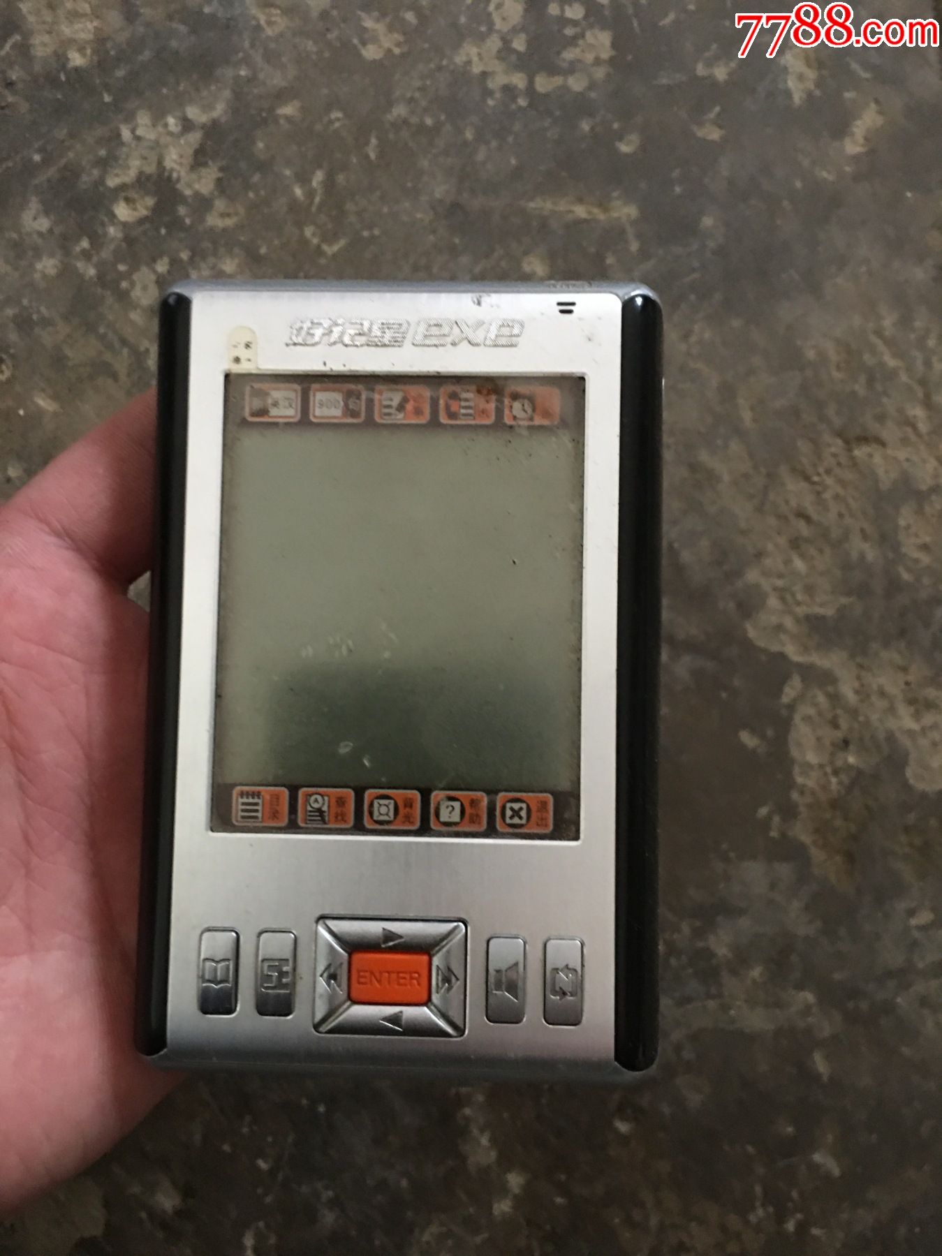 好记星_掌上电脑/pda_第1张_7788漆器收藏