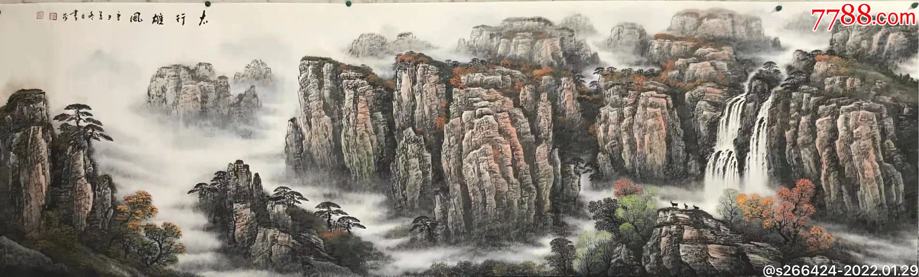 赵书茂(太行雄风)-价格:3650元-se85139649-山水国画原作-零售-7788